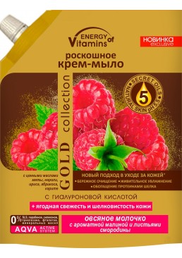 Крем-мыло Energy of Vitamins Овсяное молочко с ароматной малиной и листьями смородины, 450 мл